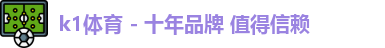 k1体育